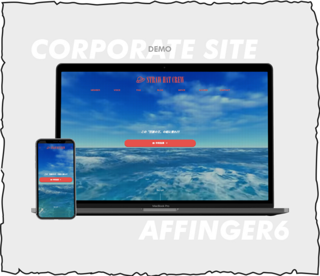 STRAW HAT CREW｜AFFINGER6